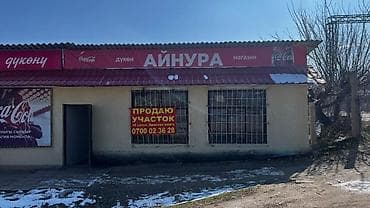 ресторан work: 📍 Сдается помещение в аренду в селе Кашка-Суу Предлагается в аренду — 1