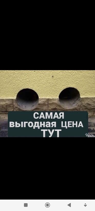 бурение скважин в бишкеке: Алмазное сверление Больше 6 лет опыта — 1