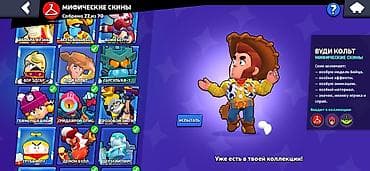 бета сервер: Игровой аккаунт Brawl Stars с большой коллекцией скинов и высоким — 10