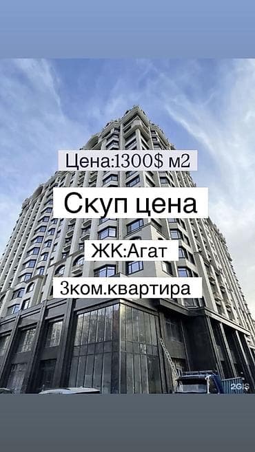real sight: 3 комнаты, 120 м², Элитка, 11 этаж, Готовая ПСО (под самоотделку) — 1
