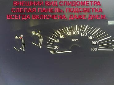 Желдетүү, муздатуу жана жылытуу: Приборлор калканы Toyota — 2