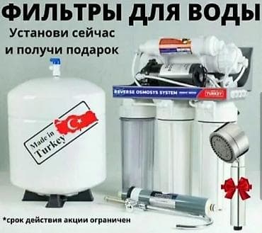 Ремонт холодильников, морозильников: Новый улучшенный фильтр от турецких производителей для вашего дома — 2