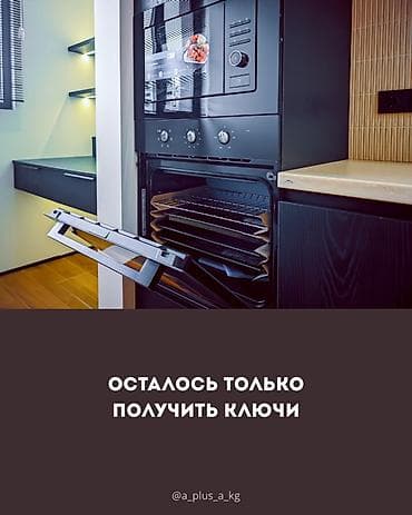 1 комната, 44 м², 12 этаж, Дизайнерский ремонт — 9