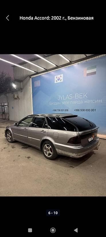 Унаа сатуу: Honda Accord: 2002 г., 2.3 л, Автомат, Бензин, Универсал — 5