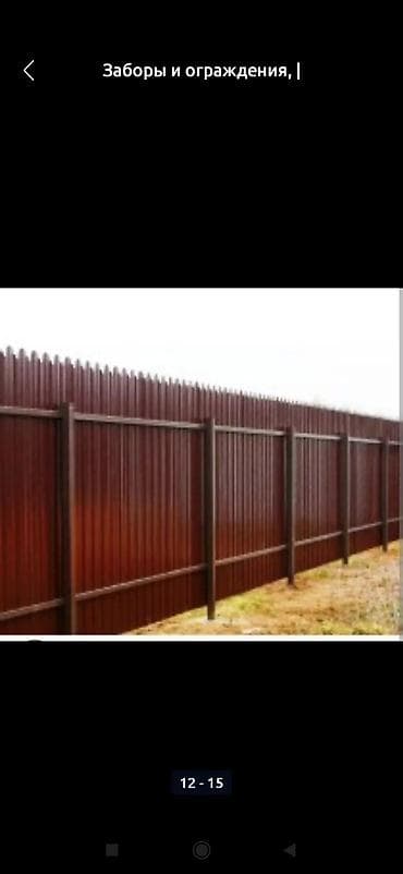 перфоратор бош: Сварка | Заборы, оградки — 3