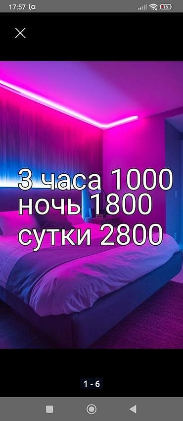 Сдаются уютные комнаты посуточно и почасово. Тарифы (указаны на