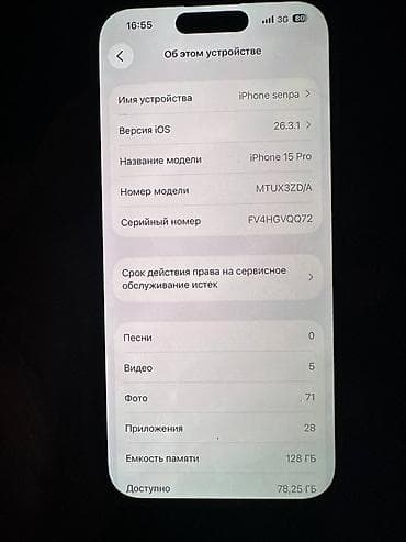 ipnone 13: IPhone 15 Pro, Natural Titanium, Коробка — 9