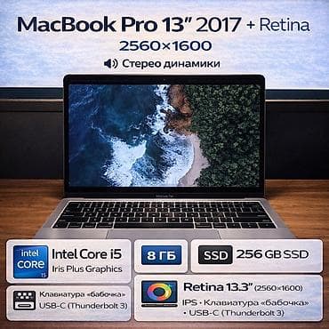 Ноутбук Apple (MacBook) 13.3 ", Intel Core i5, 2017 год, ОЗУ, RAM: 8 ГБ