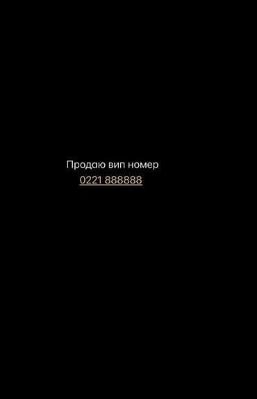 VIP телефонный номер: - Запоминающаяся комбинация с «золотой»