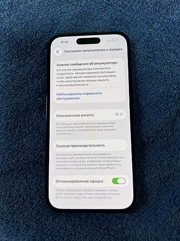 elden ring ps4: IPhone 14 Pro, Б/у, 128 ГБ, Black Titanium, Чехол, 78 % — 10