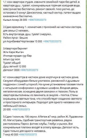 сдам однокомнатную квартиру в бишкеке: 1 бөлмө, Менчик ээси — 2