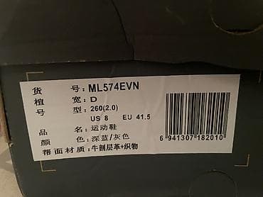 Босоножки, сандалии, шлепанцы: Мужские кроссовки, 41.5, New Balance, Новый, цвет - Синий — 2