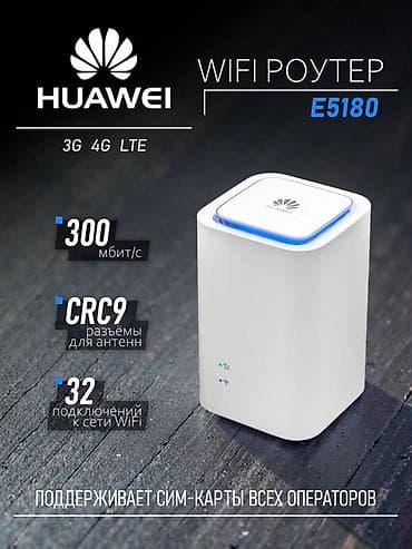 e ink: Wi‑Fi роутер Huawei LTE Cube E5180 - Поддержка сетей 3G/4G LTE - — 2