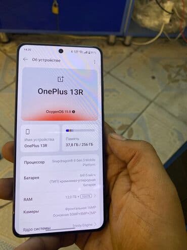 сколько стоит 4 ядерный компьютер: OnePlus 13R, 256 ГБ, цвет - Серый — 3