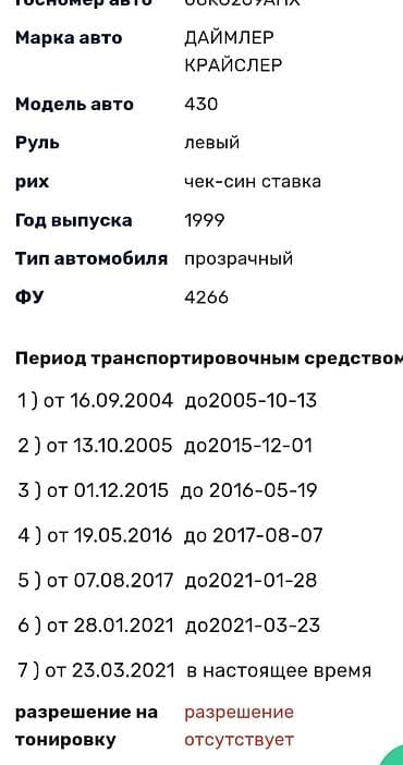 продаю аварийная авто: Mercedes-Benz E-класс AMG: 2000 г., 5.5 л, Автомат, Бензин, Седан — 10