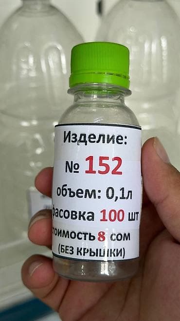 Бутылки