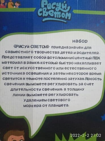 nook simple touch with glowlight: Продаю РИСУЙ СВЕТОМ! Б/у, в отличном состоянии. Окончательно 500с — 3