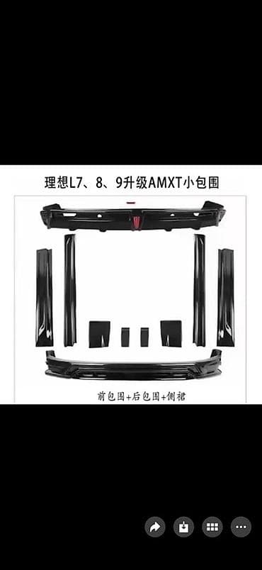 губа на легаси: Комплект Lixiang, цвет - Черный — 2