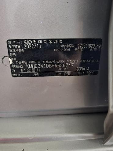 набор клю: Hyundai Sonata: 2022 г., 2 л, Автомат, Газ, Седан — 6