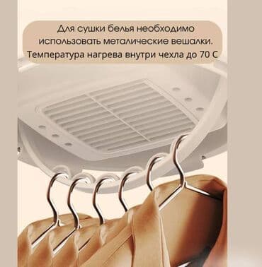 сушилка для белья машина: Электрическая сушилка для одежды Clothes Dryer GR889 Электрическая — 5