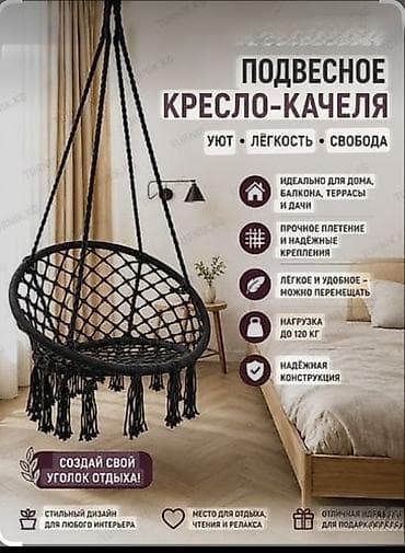 маке: Качели новая гамак Кокон Качеля Доставка Подвесное кресло-гамак — 1