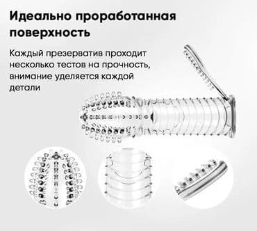 цена презервативов в аптеке бишкек: Насадка, насадки на пенис, на член, многоразовая, многоразовый — 4