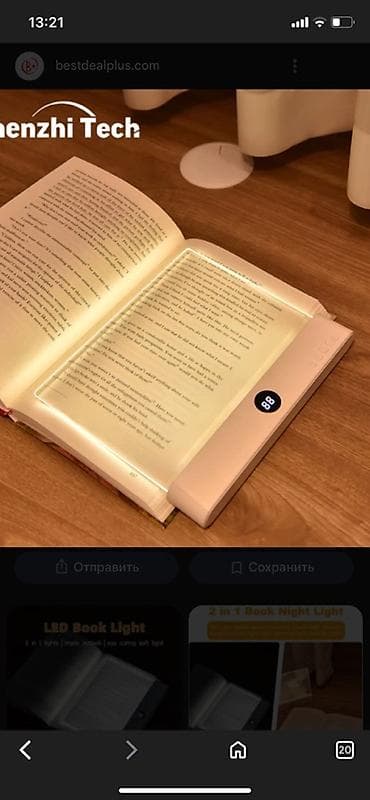 света диод: Перезаряжаемая LED‑лампа для чтения (панель‑подсветка страницы) 3 — 1