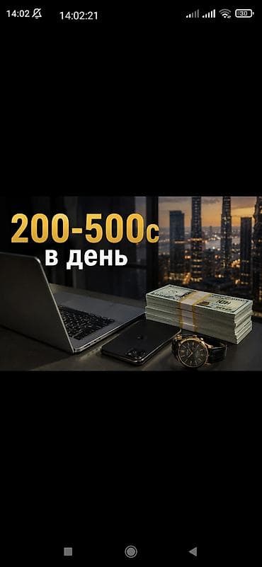 работа в интернете подростку: Онлайн работа для подростков,и для мам в декрете, от 200 до 500с в — 1