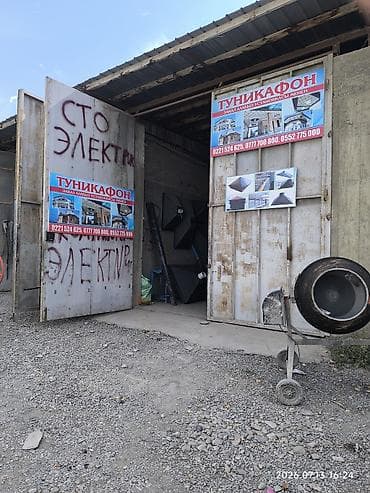 Кыймылсыз мүлк: Сатылат! — 5