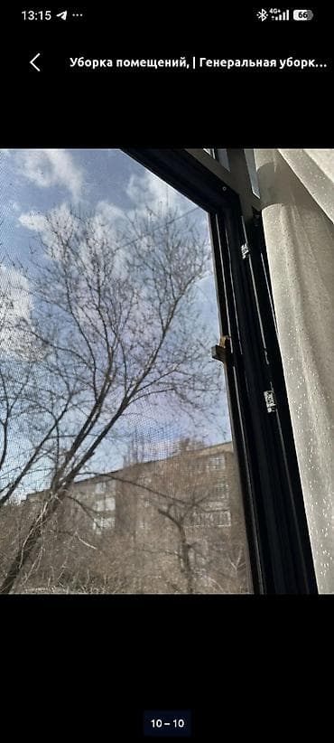 стирка ковры: Уборка помещений, | Генеральная уборка, | Квартиры — 6