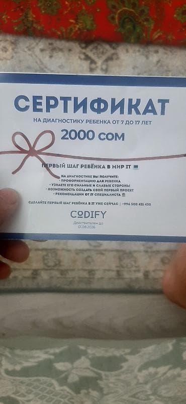 Репетитор — 1