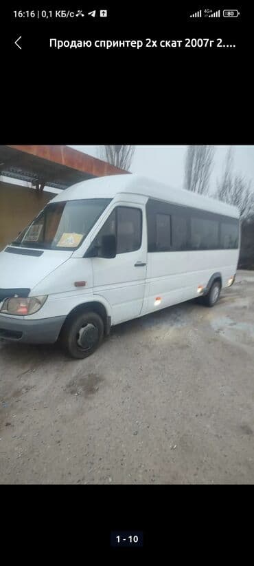 диски опель монтерей: Автобус, Mercedes-Benz, 2007 г., 2.2 л, 16-21 мест — 8