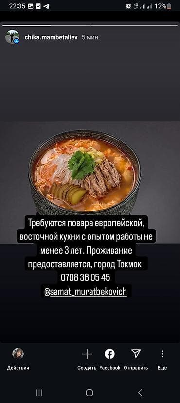 ищу работу отель: Требуется Повар : Универсал, Европейская кухня, 3-5 лет опыта — 2