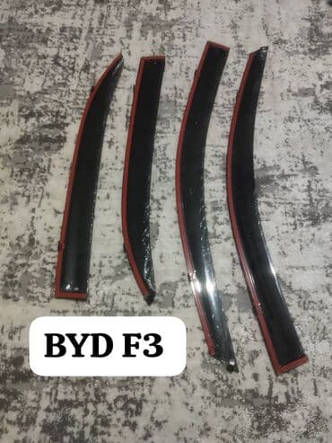 Ветровики на окна BYD, Новый