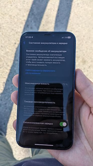 айфон 12 128 гб бу: IPhone 12, Б/у, 128 ГБ, Синий, 73 % — 4