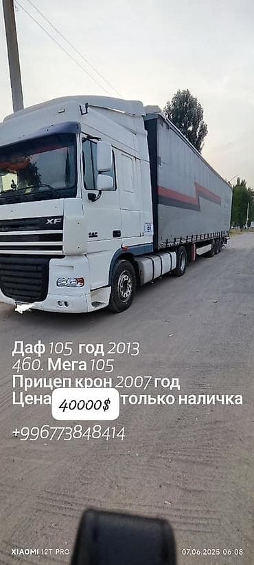 Транспорт: Прицеп, Krone, Тентованный — 1