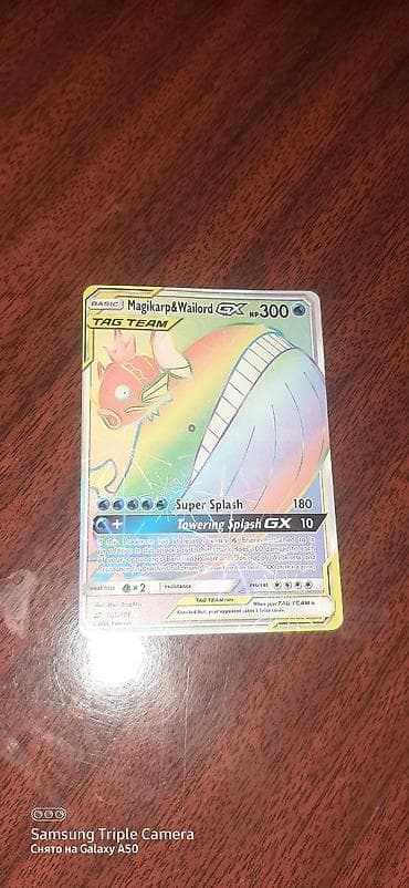 Коллекционная карточка Pokémon TCG: Magikarp & Wailord GX – TAG