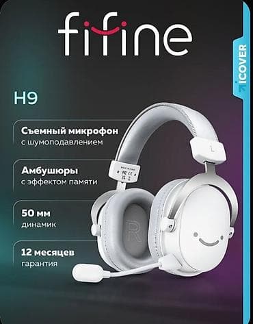 Аудиотехника: Игровая гарнитура Fifine H9 - Съемный микрофон с шумоподавлением — — 1