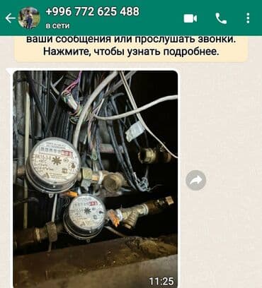 Бала бакчалар, бала багуучулар: Мастер на все руки!! услуги мелко срочных робот! по электрике, по — 7