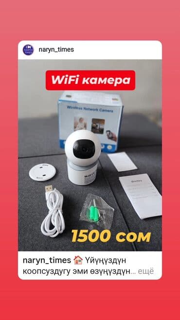 смарт тв: 🏠 Үйүңүздүн коопсуздугу эми өзүңүздүн колуңузда! 👶🏻 Балаңыз эмне кылып — 1