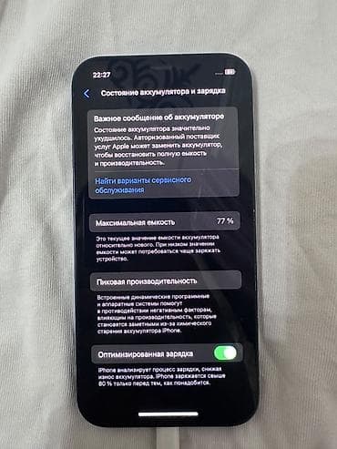 iphone 11 76: IPhone 12, Б/у, 64 ГБ, Синий, Чехол, 77 % — 2