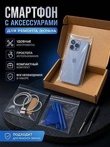 mac don: Набор инструментов — 1