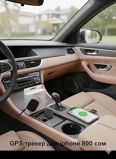 GPS‑трекер для iPhone Компактный Bluetooth/GPS‑маячок для поиска