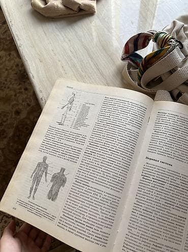 upper intermediate: Тяжелая книга со всей информацией! — 4