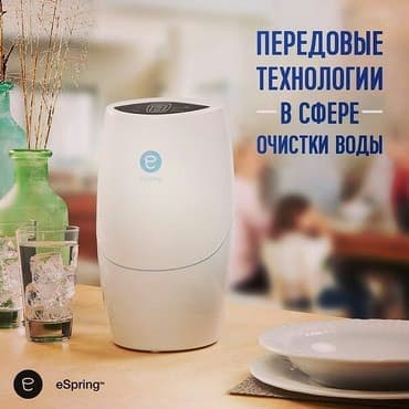 поливные системы: Продаю систему очистки воды! продаю систему очистки воды espring — 2