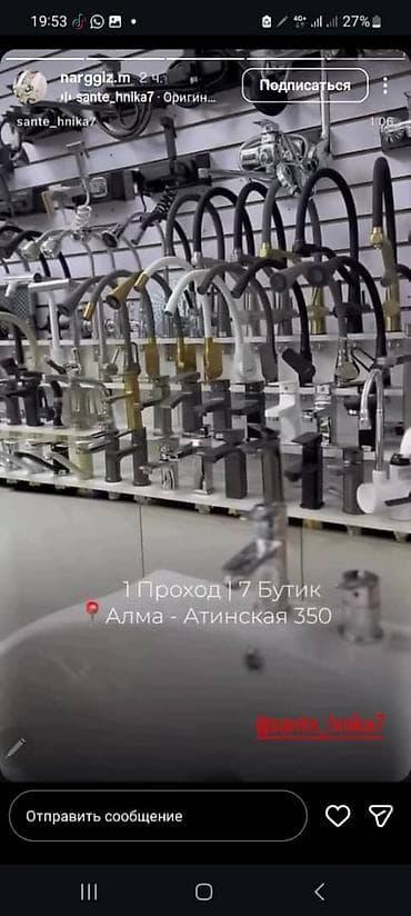 Ашкана үчүн суу аралаштыргычтар: Кухонный смеситель с изливом на гибком шланге - Высокая дуга с — 2