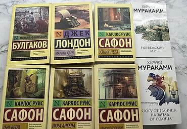 - Михаил Булгаков — «Мастер и Маргарита» - Джек Лондон — «Мартин — 1