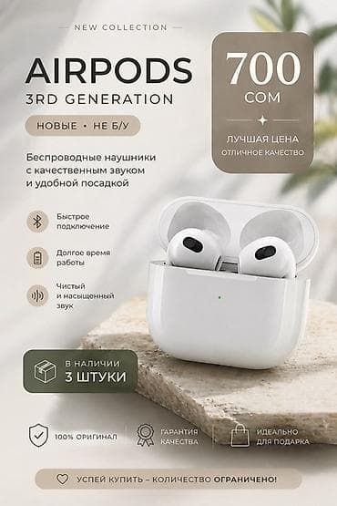 AirPods 3rd Generation — новые, не б/у. Беспроводные наушники с