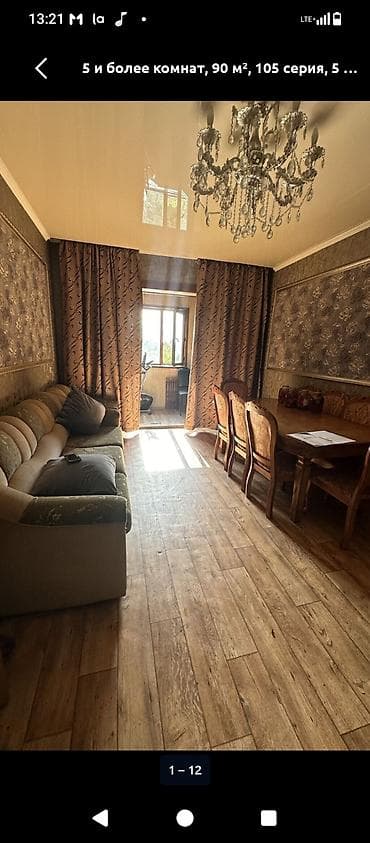 5 и более комнат, 90 м², 105 серия — 8