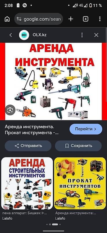 слесарные инструменты: Аренда инструмента для ремонта и строительства. Доступные позиции — 1